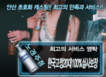 [한국고정20대100%실사보장-영탁]