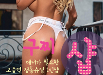 [천안건마-구찌1인샵]