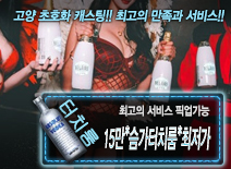 [15만*슴가터치룸*최저가-픽업가능]