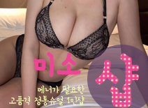 [김포건마-미소1인샵]
