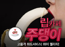 [인천립카페-주댕이]