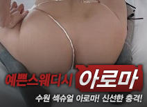 [수원건마-예쁜스웨디시]