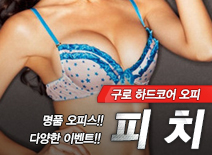 [구로오피-피치]