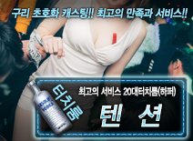 [텐션-20대터치룸(하퍼)]