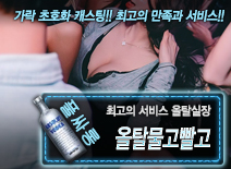 [올탈물고빨고-올탈실장]