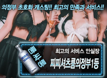 [찌찌셔츠룸의정부1등-안실장]