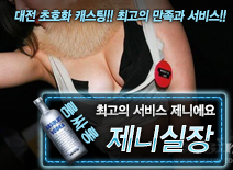 [제니실장-제니에요]