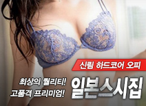 [신림오피-일본스시집]