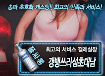 [갱뱅쓰리섬초대남-걸레실장]