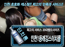 [인천1등레깅스터치룸-20대쩜오사이즈]