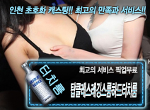 [탑클레스레깅스룸하드터치룸-픽업무료]