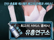 [유흥연구소-홍박사]