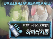[하퍼터치룸-오빠빨리]