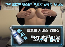 [**보지뷔페**풀싸롱-김확실]