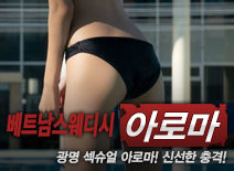 [광명건마-베트남스웨디시]
