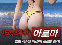 [춘천건마-시크릿스웨디시]