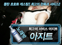 [아지트-아지트]