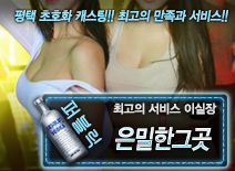 [은밀한그곳-이실장]