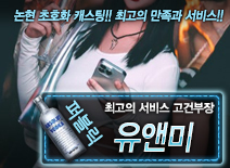 [유앤미-고건부장]