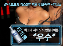 [*우수*-10만원터치룸]