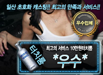 [*우수*-10만원터치룸]