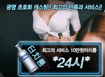 [*우수*-10만원터치룸]