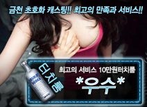 [*우수*-10만원터치룸]