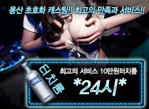 [*우수*-10만원터치룸]