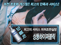 [상동하이퍼블릭-하퍼조판실장]