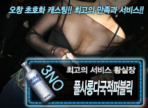 [풀사롱다국적퍼블릭-황실장]