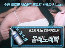 [올래노래빠-영통이자성실장]