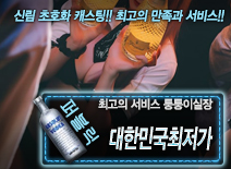 [대한민국최저가-퉁퉁이실장]