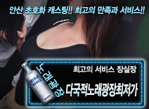 [다국적노래광장최저가-장실장]