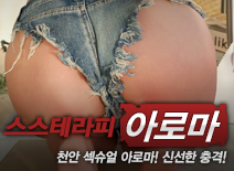 [천안건마-스스테라피]
