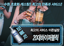 [20대하이퍼블릭-이든실장]