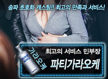 [파티가라오케-민부장]