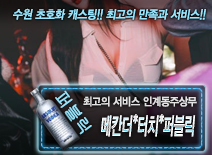 [메칸더*터치*퍼블릭-인계동주상무]
