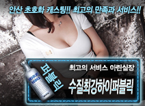 [수질최강하이퍼블릭-아린실장]