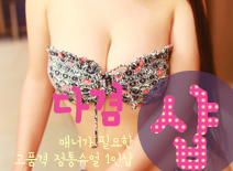 [수유건마-쌍문역다겸1인샵]