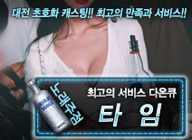 [타임-다온큐]