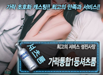 [가락통합1등셔츠룸-성진사장]