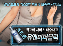 [유앤미퍼블릭 -태수대표]