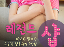 [수원건마-레전드1인샵]