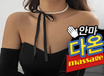 [인천안마-다온]