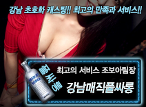 [강남매직풀싸롱-조보아팀장]