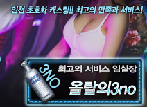 [올탈의3no-임실장]