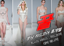[분당휴게텔-꿀]