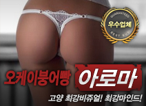 [고양건마-오케이붕어빵]