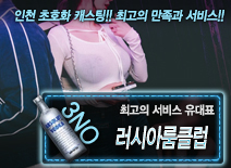[러시아클럽-유대표]