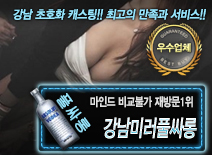 [강남미러풀싸롱-미녀김다미실장]